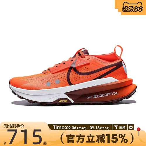 滔搏NIKE耐克男鞋ZOOMX ZEGAMA TRAIL 2运动训练跑步鞋FD5190-800