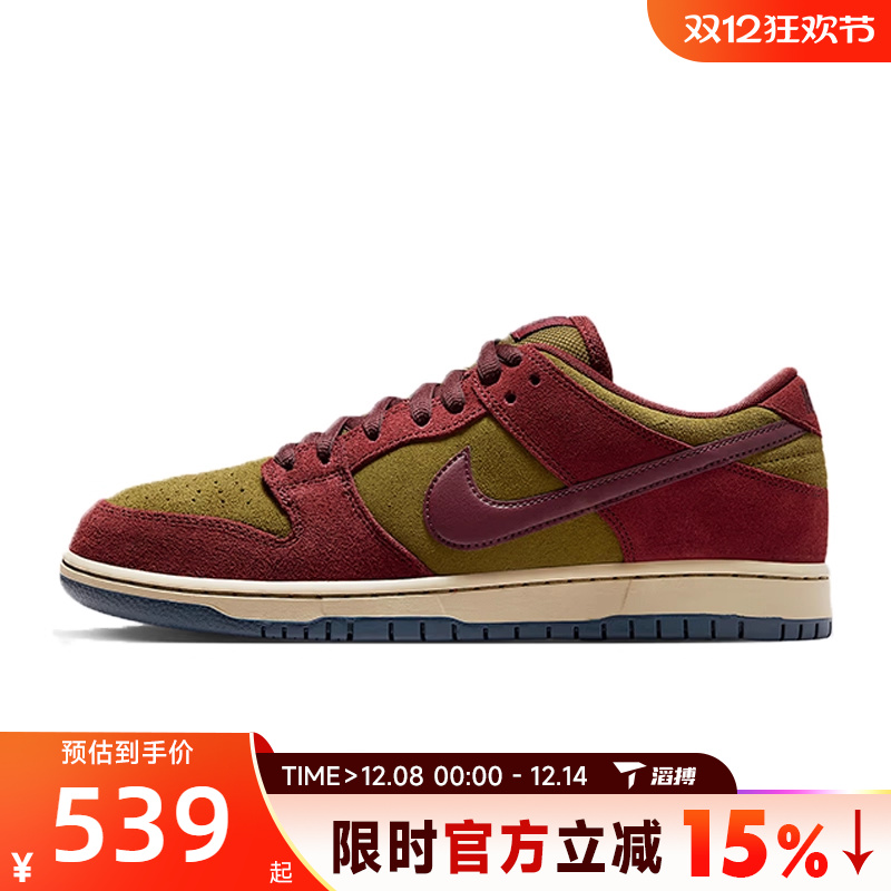 NIKE耐克男子NIKE SB DUNK 滑板鞋低帮复古运动休闲鞋HQ1625-600
