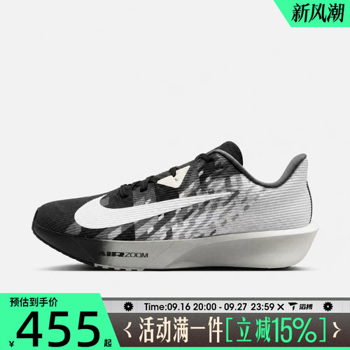 滔搏NIKE耐克男子AIR ZOOM RIVAL FLY 4专业运动跑步鞋IV4087-001