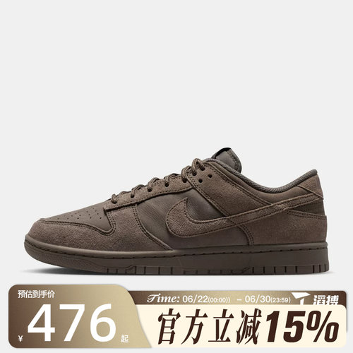 滔搏NIKE耐克男鞋DUNK经典百搭复古板鞋时尚运动休闲鞋IB6651-200