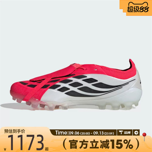 滔搏adidas阿迪达斯男女鞋PREDATOR ELITE 运动训练足球鞋JR7841