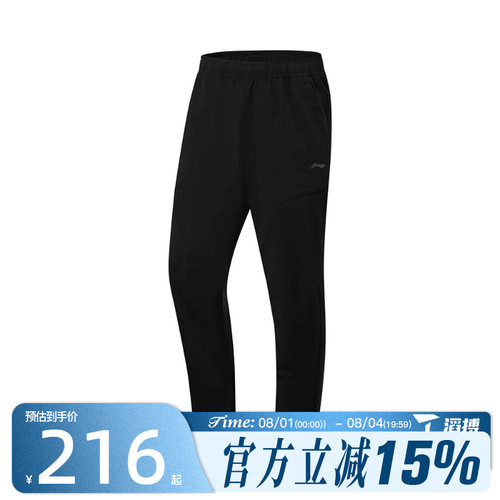 滔搏LI-NING李宁男子运动休闲长裤AYKW065-1