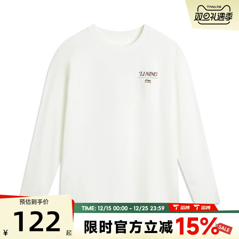 滔搏LI-NING李宁男子百搭舒适宽松运动休闲圆领长袖T恤AHSVC17-1