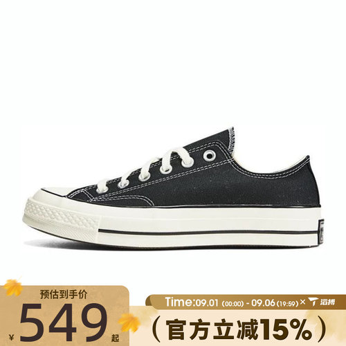 滔搏converse匡威男女鞋Chuck Taylor 70S运动休闲帆布鞋162058C