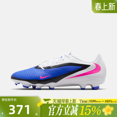 滔搏NIKE耐克男鞋PHANTOM 6 LOW ACAD运动训练足球鞋HJ4564-446