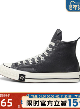 滔搏converse匡威男女鞋Chuck Taylor 70S运动休闲帆布鞋A17900C