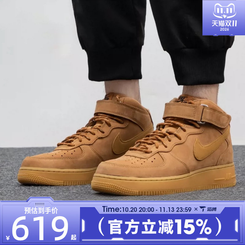 滔搏NIKE耐克男鞋AIR FORCE1小麦色空军一号运动休闲鞋DJ9158-200