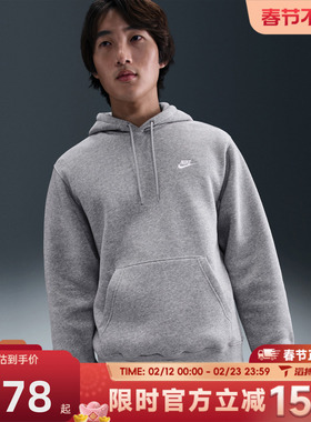 滔搏NIKE耐克男子AS M NK CLUB BB运动休闲套头衫卫衣FN3860-063