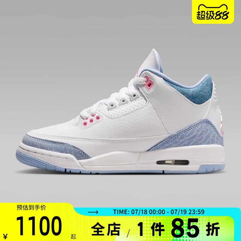 滔搏NIKE耐克大童鞋AIRJORDAN3RETROGRLGG运动篮球鞋HQ0784-101