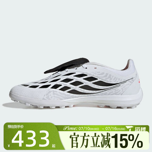 滔搏adidas阿迪达斯男女鞋PREDATOR LEAGUE FT运动足球鞋IH7213