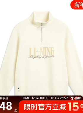 滔搏LI-NING李宁男子运动休闲套头衫卫衣AWDW461-3