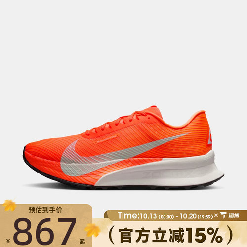 滔搏NIKE耐克男鞋ACG ULTRAFLY TRAIL运动训练跑步鞋HF5668-801