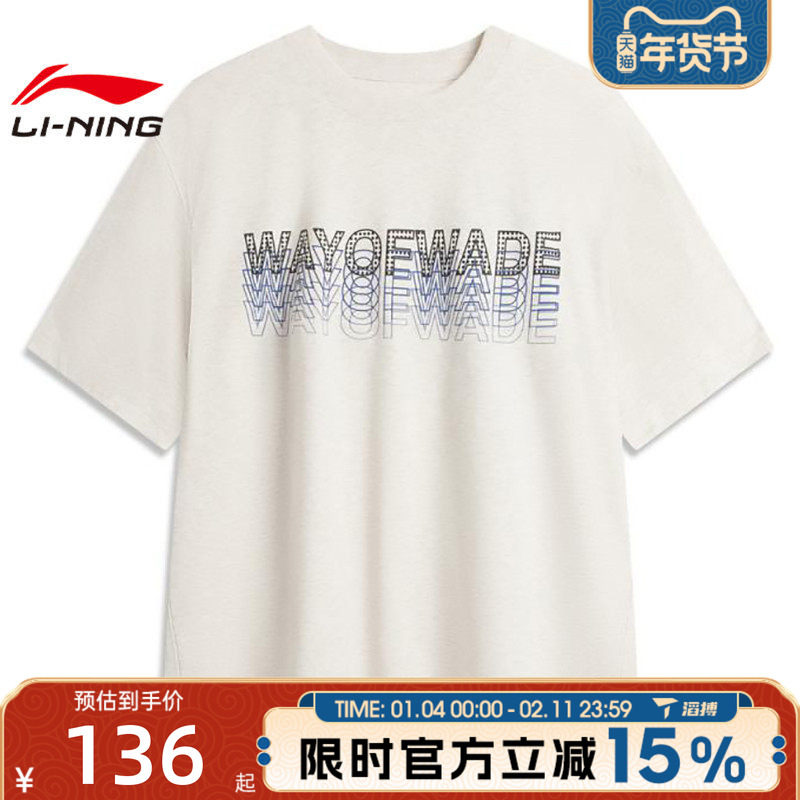 LI-NING李宁男子短袖运动休闲短袖T恤AHSV015-3,运动服/休闲服装,运动T恤,淘宝优惠券,粉丝福利购,淘宝优惠卷