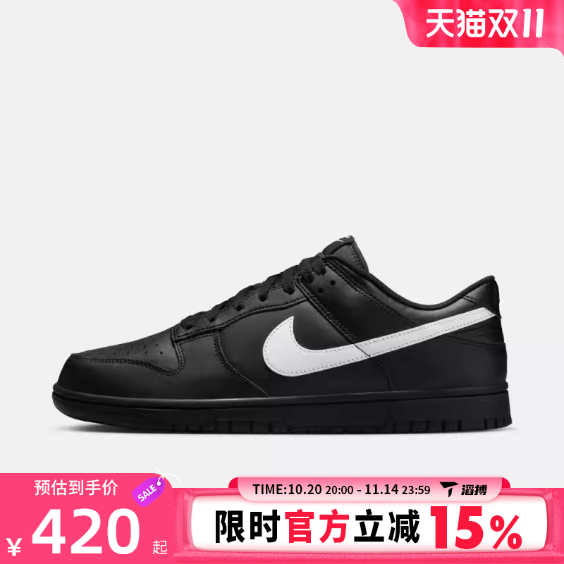 滔搏NIKE耐克男鞋NIKE DUNK LOW复古滑板鞋运动休闲鞋IO7606-010