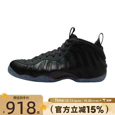 滔搏NIKE耐克男鞋AIR FOAMPOSITE ONE篮球鞋运动休闲鞋HF2902-002