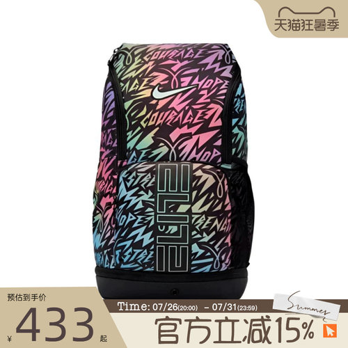 滔搏NIKE耐克男女VARSITY ELITE BKPK运动休闲双肩包IR3713-010