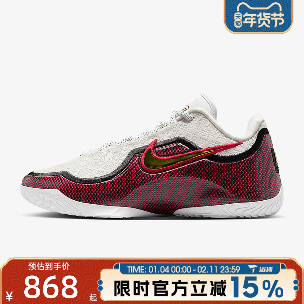 滔搏NIKE耐克男鞋LEBRON XXIII詹姆斯23实战运动篮球鞋IB9563-100