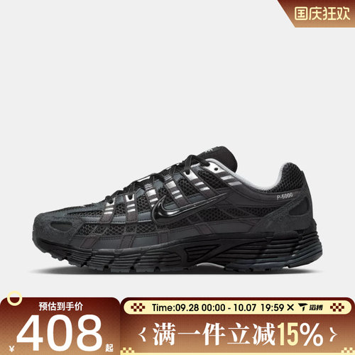 滔搏NIKE耐克男鞋P-6000 SE复古老爹鞋百搭运动休闲鞋HF0015-002