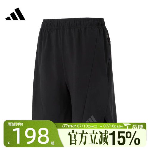 滔搏adidas阿迪达斯男子D4T SHORT运动休闲短裤IK9723
