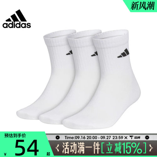 滔搏adidas阿迪达斯男女SPW CREW 3PP三双装中筒休闲袜子JC9273