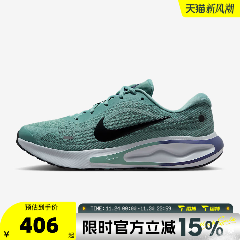 滔搏NIKE耐克男鞋NIKE JOURNEY RUN运动训练跑步鞋FN0228-010
