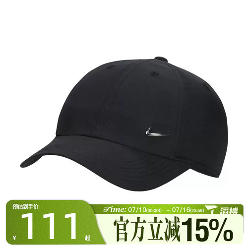滔搏NIKE耐克儿童运动休闲帽子FB5064-010