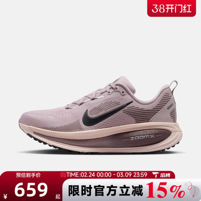 滔搏NIKE耐克女鞋迈柔VOMERO18百搭舒适运动训练跑步鞋HM6804-607