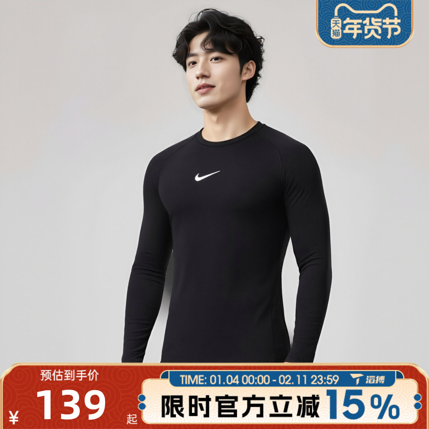 滔搏NIKE耐克男子ASNPTIGHTLS运动健身训练休闲长袖T恤FB7920-010