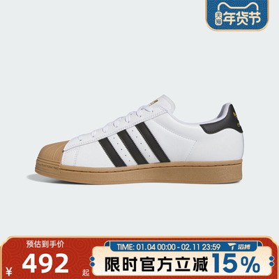 滔搏adidas阿迪达斯三叶草男女鞋SUPERSTAR ADV运动休闲鞋IE0669