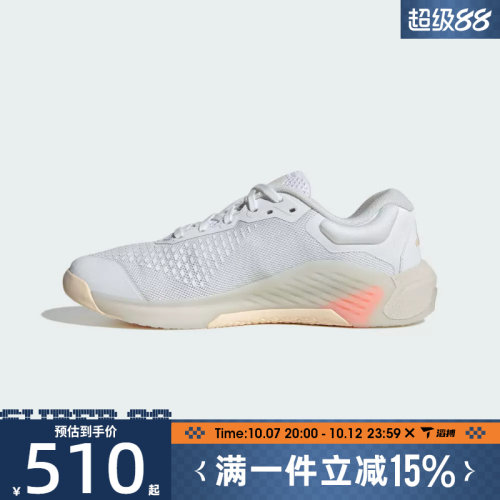 滔搏adidas阿迪达斯女鞋DROPSET 4 POWER 运动训练跑步鞋JR4666