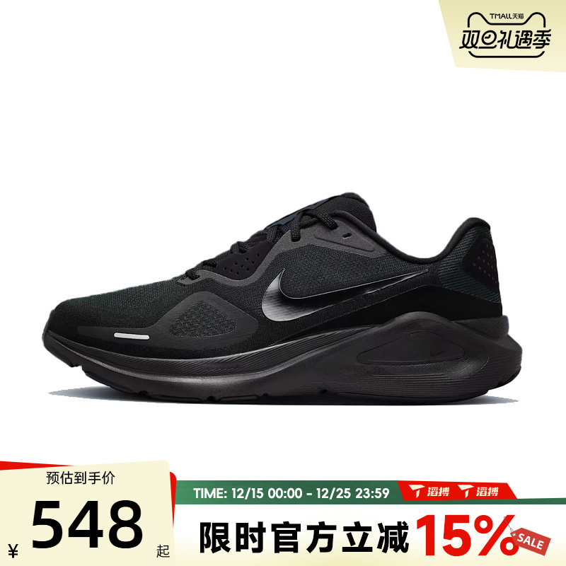 滔搏NIKE耐克男鞋NIKE STRUCTURE 26运动训练跑步鞋HJ1102-001