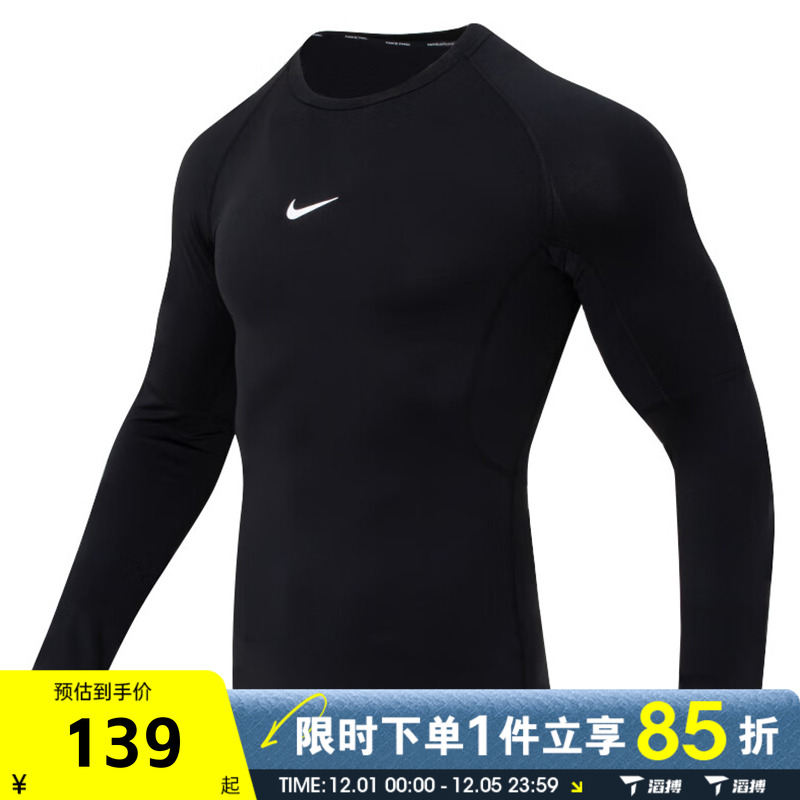 滔搏NIKE耐克男子ASNPTIGHTLS运动健身训练休闲长袖T恤FB7920-010