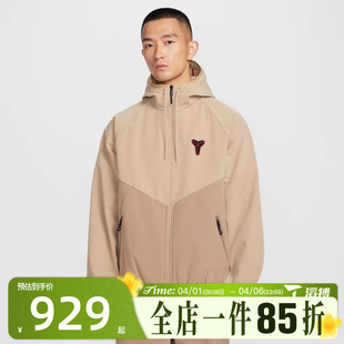 221 滔搏NIKE耐克男子百搭舒适连帽运动训练健身夹克外套IF3370