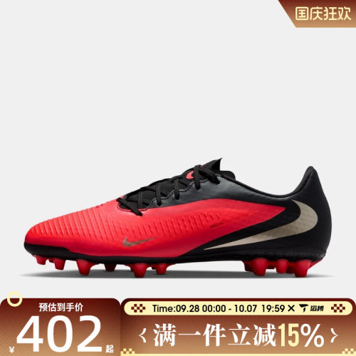 滔搏NIKE耐克男鞋PHANTOM 6 LOW ACAD AG运动足球鞋HQ2322-600