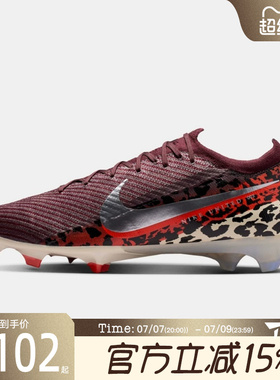 滔搏NIKE耐克男鞋ZM VAPOR 16 ELITE FG运动低帮足球鞋IO8442-661