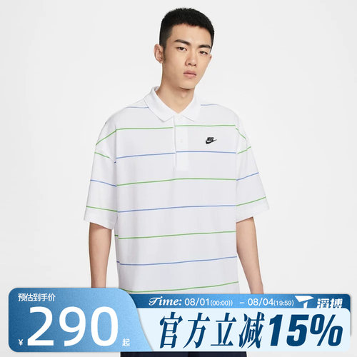 滔搏NIKE耐克男子运动休闲短袖T恤IF0737-100