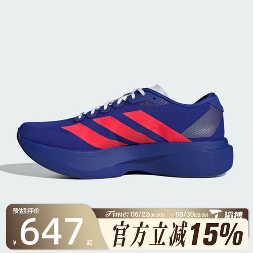 滔搏adidas阿迪达斯男鞋Adizero EVO SL WO运动训练跑步鞋JQ4443