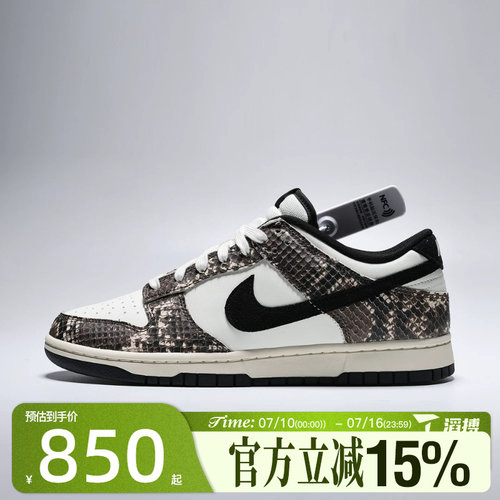 滔搏NIKE耐克男鞋DUNK LOW RETRO运动休闲鞋IO1616-002
