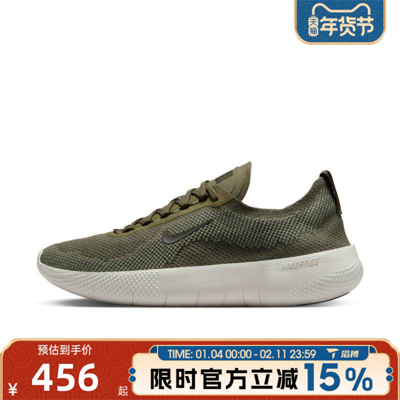 滔搏NIKE耐克男鞋NIKE FREE 运动训练跑步鞋HF1078-200,运动鞋new,跑步鞋,淘宝优惠券,粉丝福利购,淘宝优惠卷