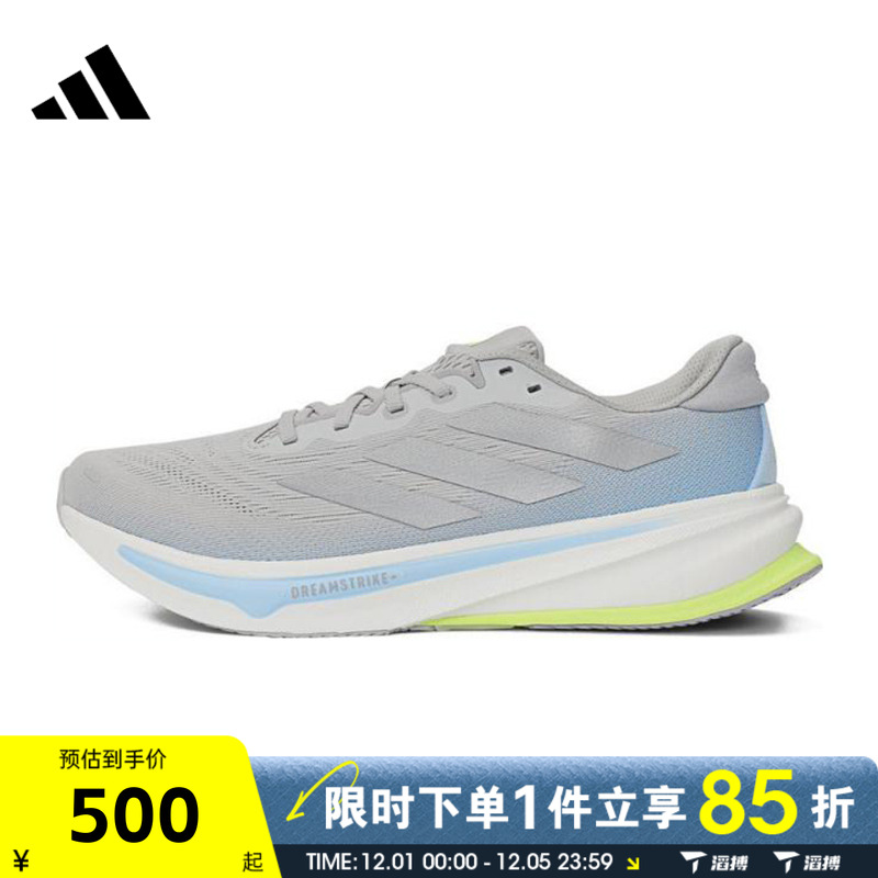 滔搏adidas阿迪达斯男鞋SUPERNOVA RISE 2 M运动训练跑步鞋IH8708