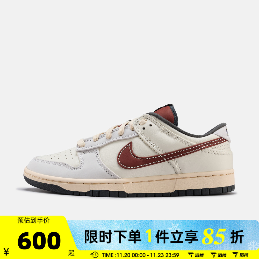 滔搏NIKE耐克男鞋DUNK LOW百搭低帮复古板鞋运动休闲鞋IM6670-202