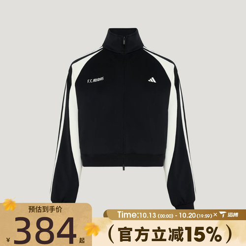 滔搏adidas阿迪达斯女子短款时尚百搭舒适运动休闲夹克外套KZ4166