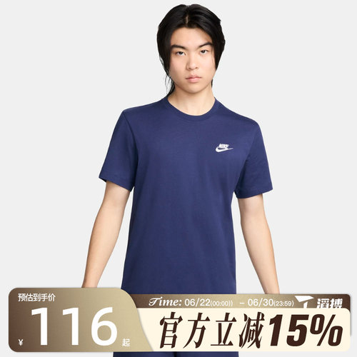 滔搏NIKE耐克男子AS M NSW CLUB TEE运动休闲短袖T恤AR4999-410