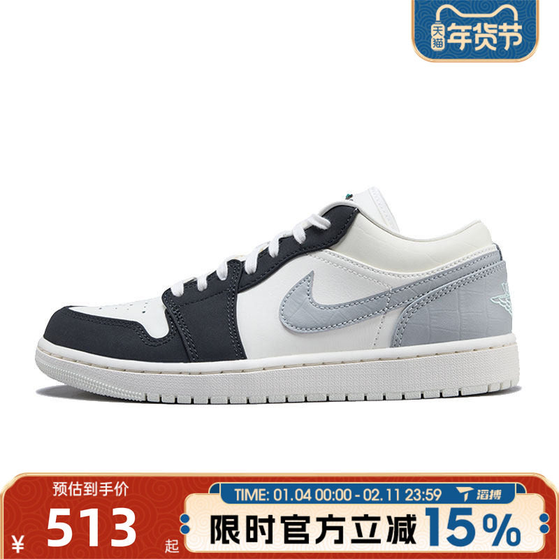滔搏NIKE耐克男鞋AIR JORDAN 1 LOW百搭运动训练篮球鞋IO2242-101,运动鞋new,运动休闲鞋,淘宝优惠券,粉丝福利购,淘宝优惠卷