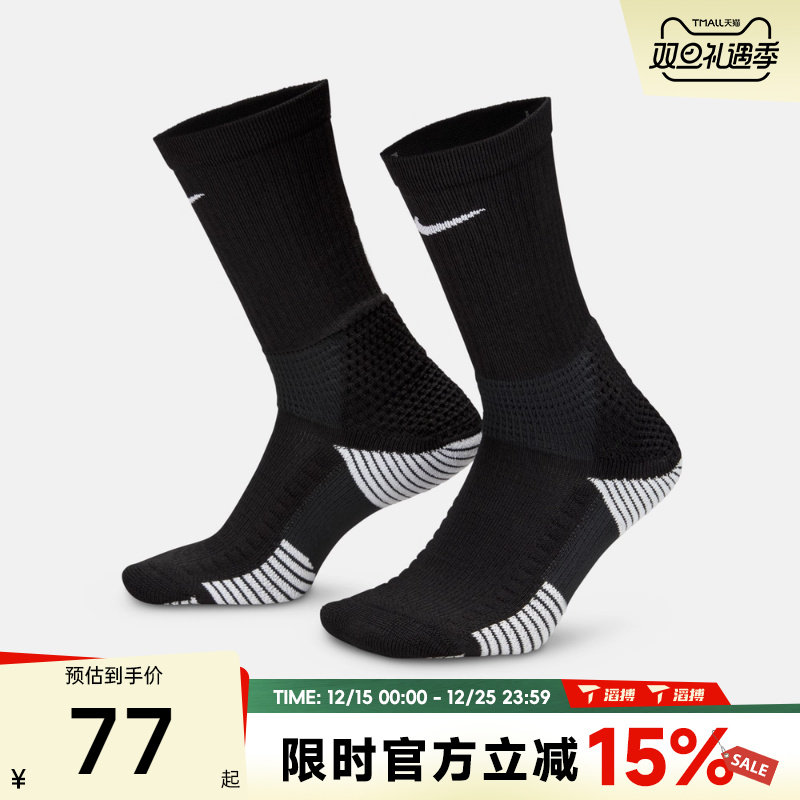 滔搏NIKE耐克男女U NK ELITE CUSH CREW 1PR休闲袜子HM0285-010