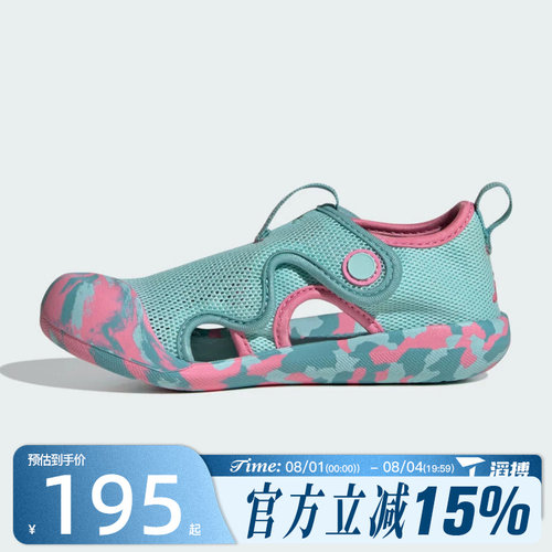 滔搏adidas阿迪达斯小童鞋ALTAVENTURE 3 C运动休闲凉鞋JS2546