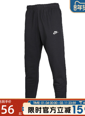NIKE耐克男子AS M NSW CLUB JGGR FT运动休闲长裤BV2680-010