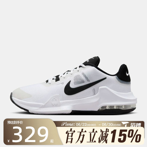 滔搏NIKE耐克男鞋AIR MAX IMPACT 4运动训练篮球鞋DM1124-103