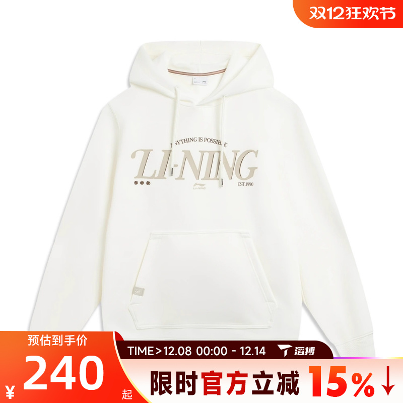 滔搏LI-NING李宁男子运动休闲套头衫卫衣AWDVA47-4