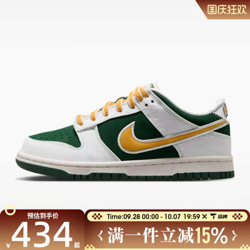 滔搏NIKE耐克大童鞋DUNK LOW LV8 STR JKT (GS)休闲鞋IV5971-100